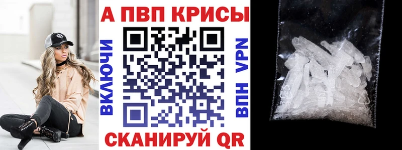 APVP Crystall  Купить закладки  Кущёвская 
