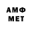АМФЕТАМИН Розовый Pranit Patil