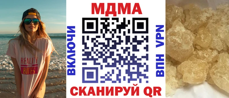 МДМА Molly  Купить где  Кущёвская 