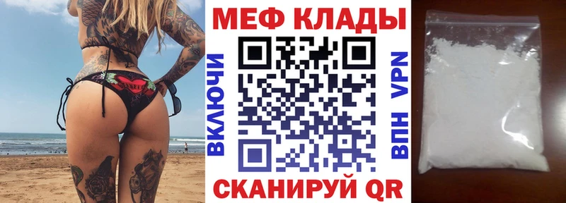 Меф 4 MMC  Купить закладки  Кущёвская 