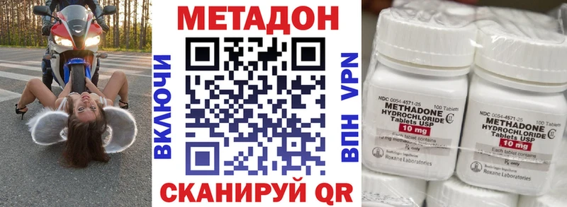 Метадон кристалл  Купить закладки  Кущёвская 